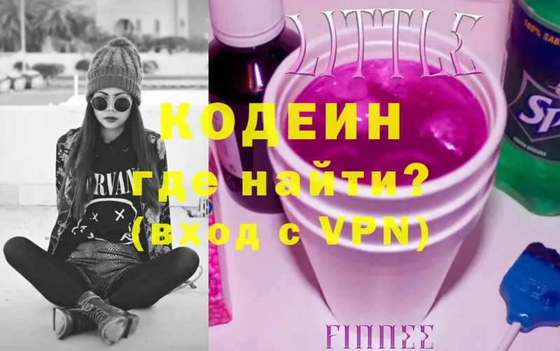 Codein Purple Drank  кракен онион  Лиски 